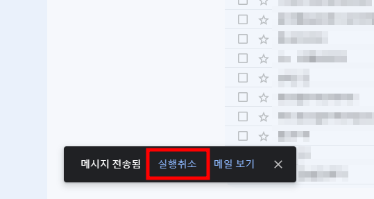 실행 취소 버튼