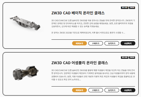 교육 리스트 1