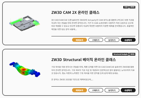 교육 리스트 2