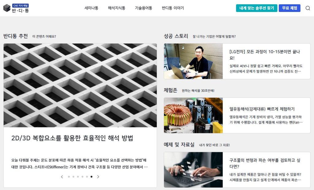 반디통 블로그