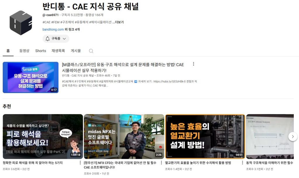 반디통 유튜브